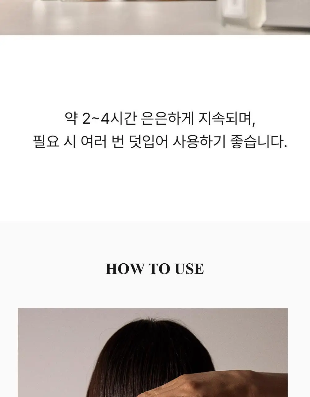 [올영ONLY] 호텔도슨 헤어퍼퓸 20ml 2종 택1+퍼퓸샤쉐 상세페이지 18